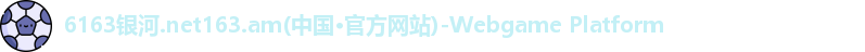 6163银河